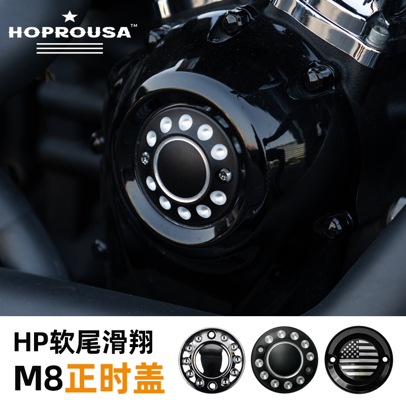 Hoprousa滑翔软尾M8发动机正时盖