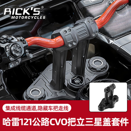适用于新款公路滑翔车把三星套件
