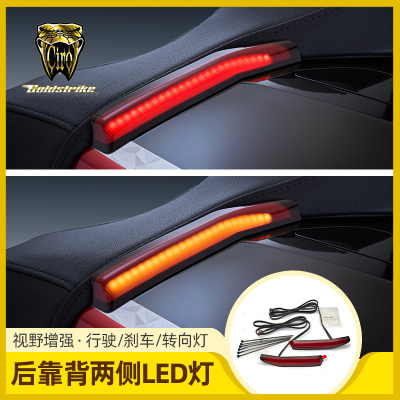 金翼改装后靠背led三合一示廓灯