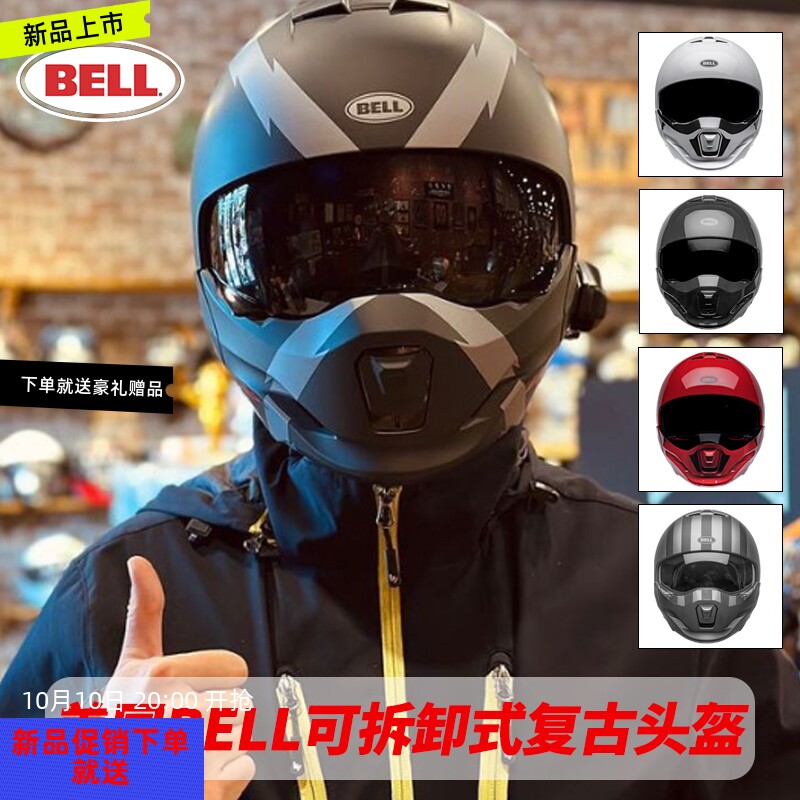 Bell正品哈雷凯旋复古机车可拆卸组合全盔贝尔男女四季摩托车头盔