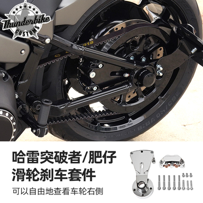 哈雷肥仔突破者改装后刹车卡钳