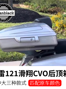 Advanblack哈雷121大道公路滑翔CVO改装尾箱可喷漆定制大号后顶箱