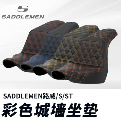 哈雷路威st改装双人坐垫