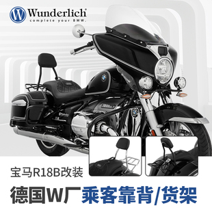 W厂适用于宝马R18改装 后乘客靠背后座腰靠行李架不锈钢后货架黑色