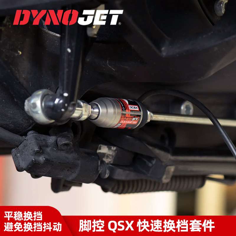 Dynojet哈雷大道公路滑翔肥仔街霸路威ST快速换档套件电子快排