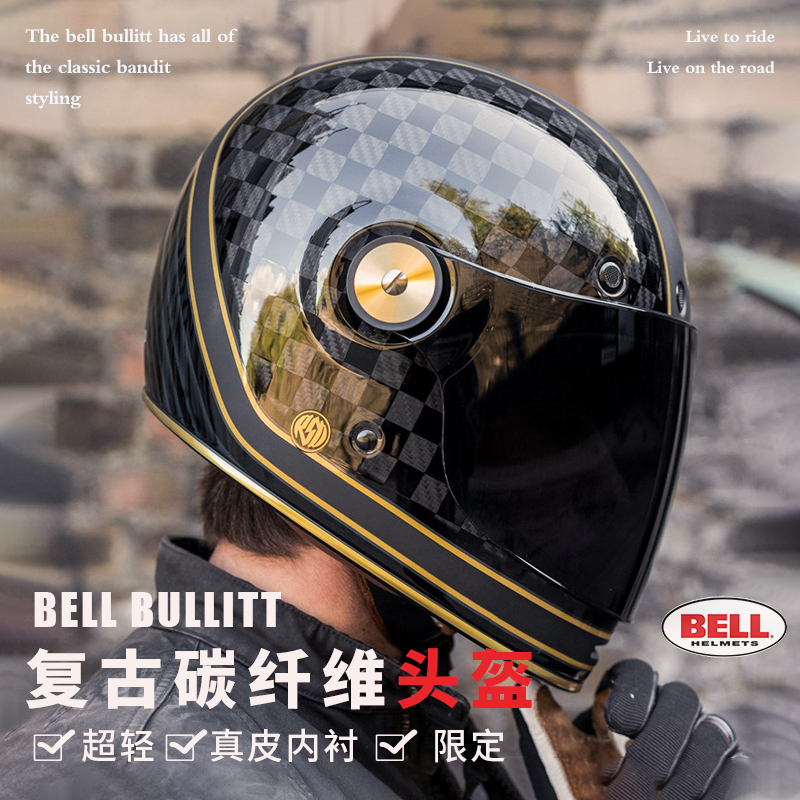 现货包邮Bell bullitt男女复古碳纤维哈雷印第安凯旋拿铁头盔全盔