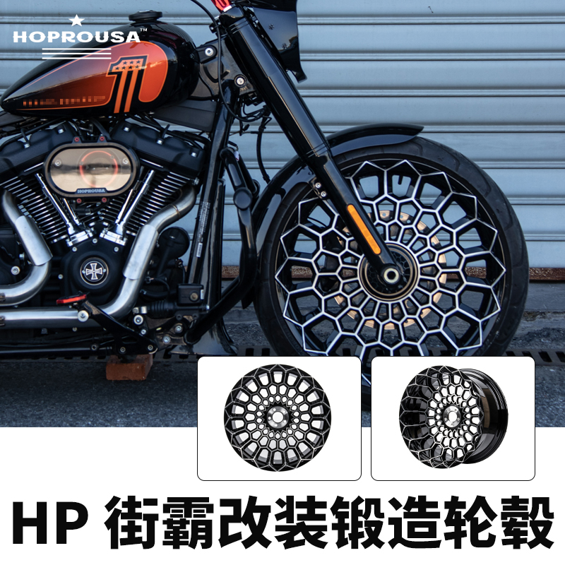 Hoprousa软尾标准街霸锻造轮毂