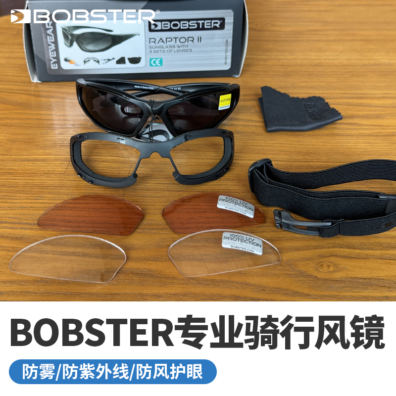 哈雷骑行风镜防雾防晒遮阳眼镜