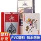 万全2025新款 扑克牌磨砂加厚加硬PVC防水防折聚会游戏棋牌室批发