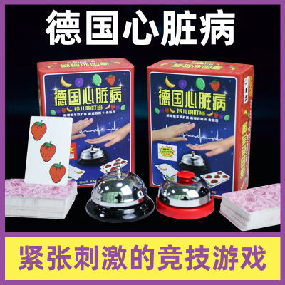 桌游卡牌德国心脏病豪华版惩罚