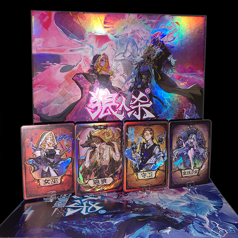 狼人杀卡牌全套正版魔幻科技2025官方限定暗黑版桌游五周年水晶版