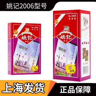 扑克牌姚记扑克2006正品 整箱100副批发回形针高颜值加厚棋牌室