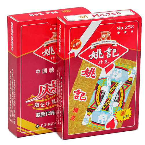 姚记扑克牌正品整箱100副批发