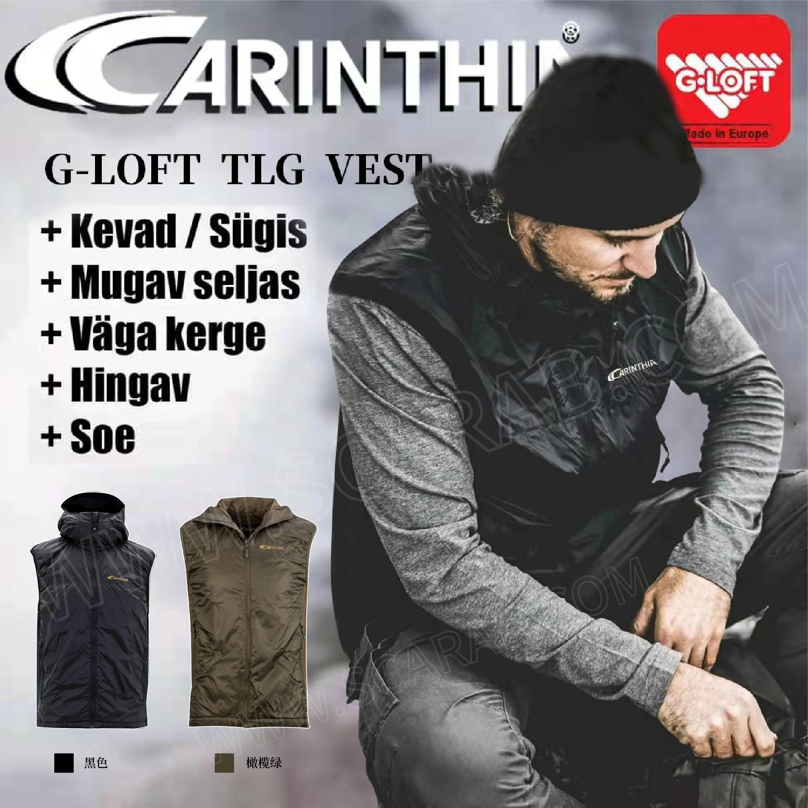 carinthia卡伦西亚新款TLG-VEST马甲 秋冬季保暖马夹 防水背心