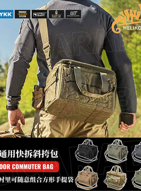 Helikon赫利肯Range Bag战术户外车载整理快拆设备保护单肩斜挎包