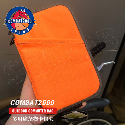 combat2000旅行家系列通用护照夹