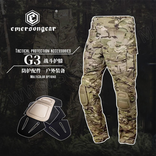 爱默生EMERSON户外护具战术长裤G3战斗护膝对装多色可选包邮中性