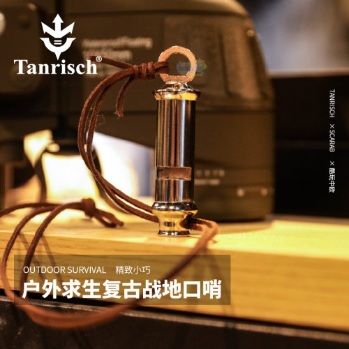 德军战地复古口哨户外金属求生哨