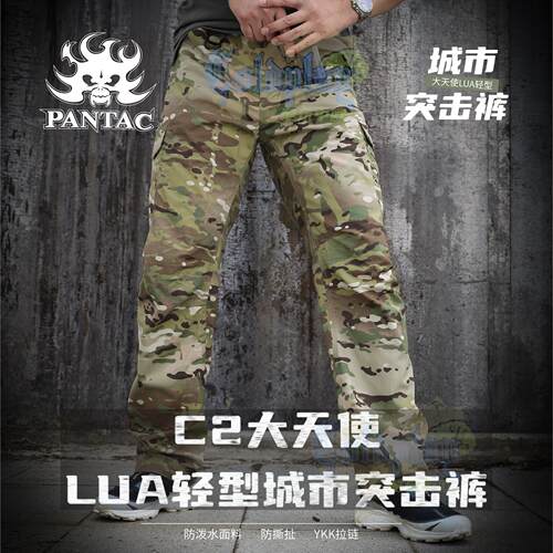 COMBAT2000大天使迷彩耐磨防刮防泼水多口袋战术突击长裤工装男裤