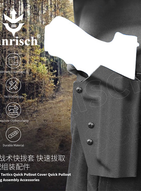 坦瑞施K板耐用战术快拔套