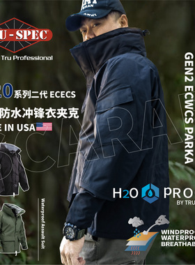 TRU-SPEC铁牌 防水大衣H20系列二代 ECWCS 冲锋衣防风保暖外套男