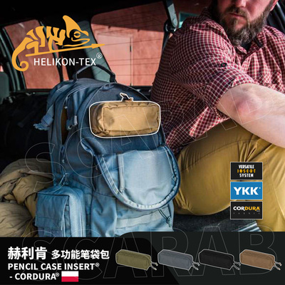 HELIKON赫利肯多功能战术笔袋