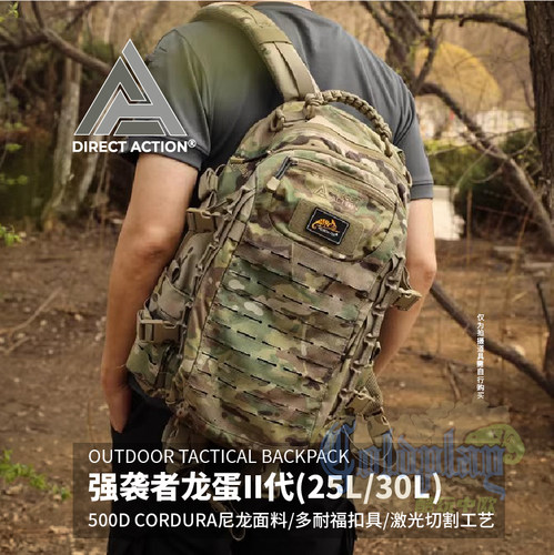 户外大容量强袭者龙蛋