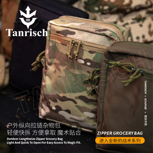 Tanrisch户外战术纵向拉链杂物包MOLLE系统竖直包腰封户外小包
