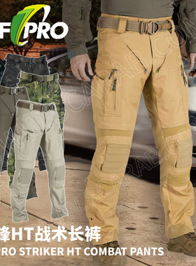 ufpro ht 宽松长裤UF PRO STRIKER HT COMBAT PANTS先锋HT战术裤