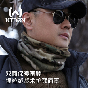 美国KIDON抓绒围脖冬季防寒风骑行登山户外护颈战术保暖迷彩面罩