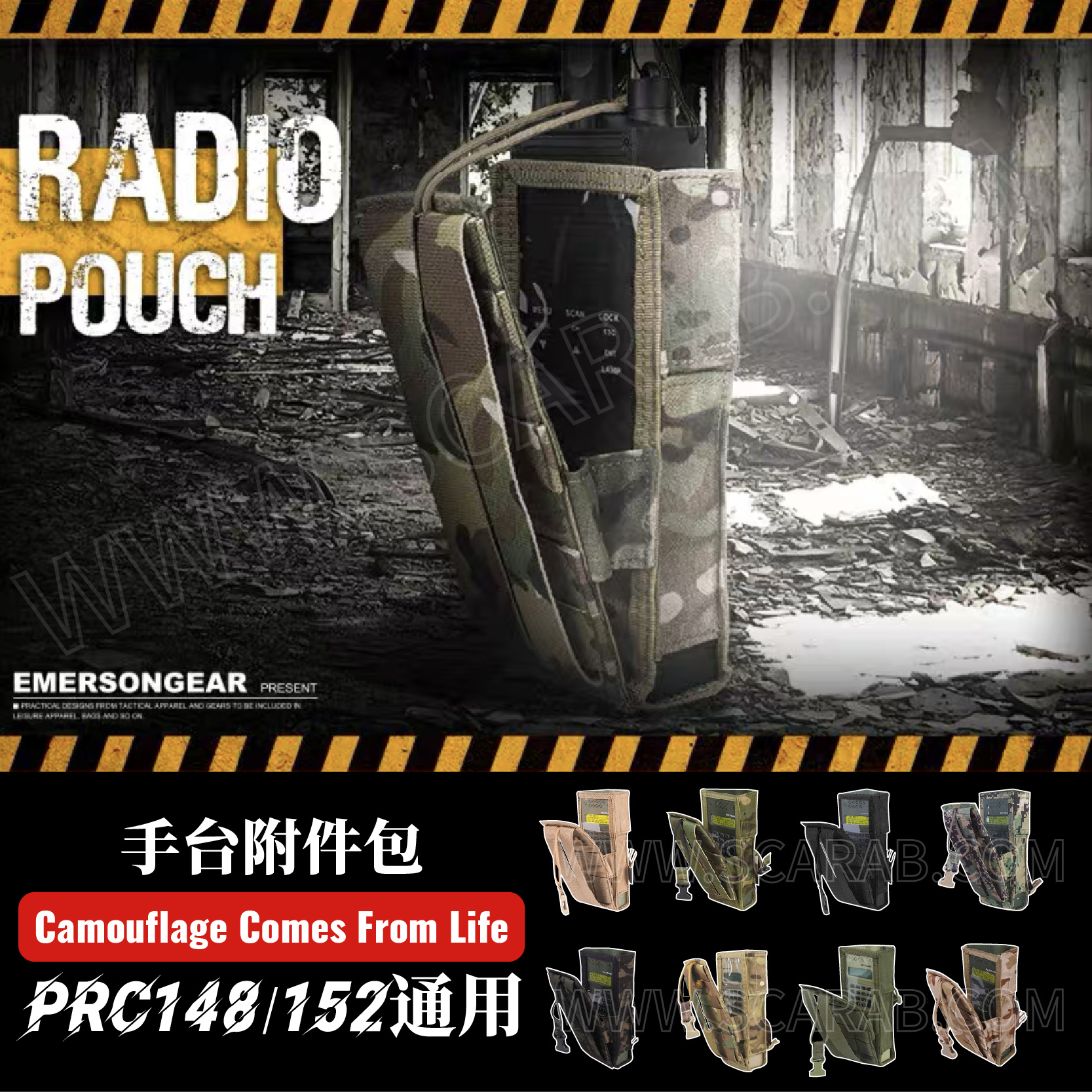 对讲机袋配件包Emersongear