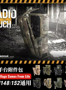 爱默生EMERSON PRC148／152通用对讲机袋战术附包配件包包邮中性