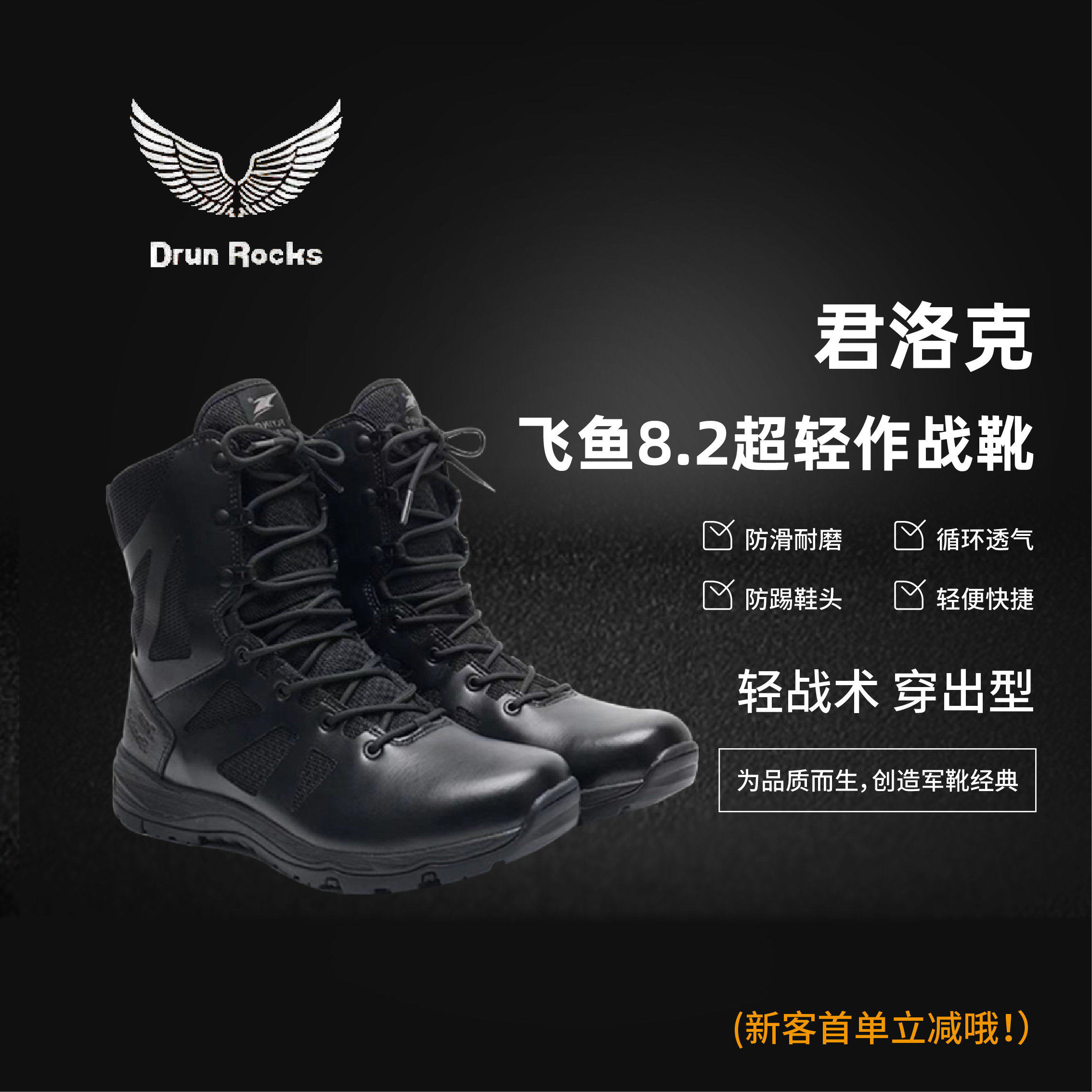 君洛克8.2超轻作战靴特种兵透气高帮陆战黑色马丁靴四季防水户外