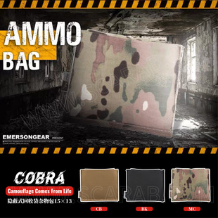 爱默生户外战术副包装备隐蔽式弹夹回收袋15×13杂物包 包邮中性