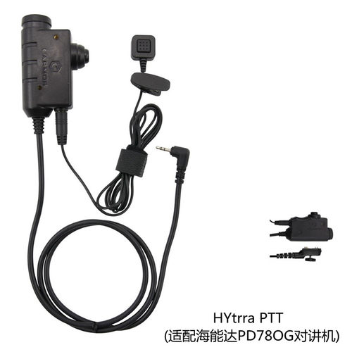 M52PTT适配U174连接头