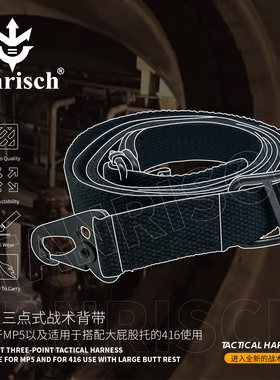 Tanrisch三点战术背带可调节切换