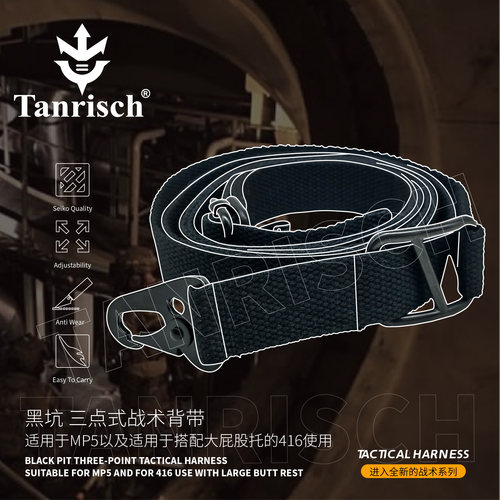 Tanrisch三点战术背带可调节切换
