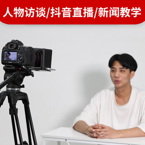 百视悦T12S提词器题词器单反摄像采访外拍主播网红播音