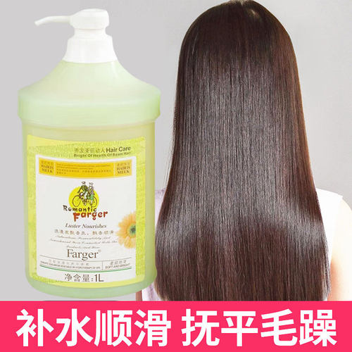 发歌罗克曼spa水疗1l补水发膜