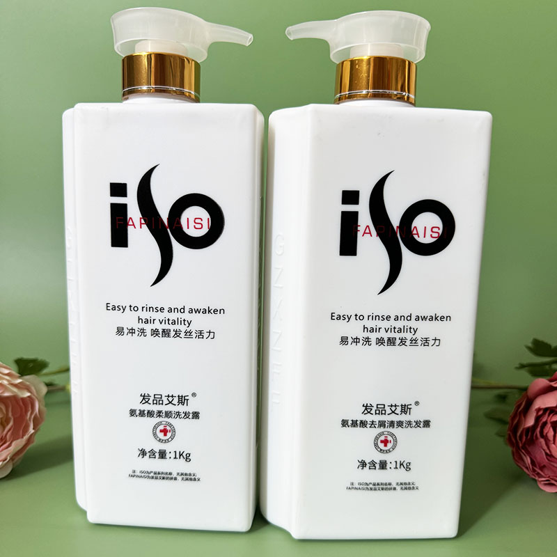 艾斯氨基酸柔顺祛屑补水滋养焗油控油洗发乳水营养露防毛躁1000ml