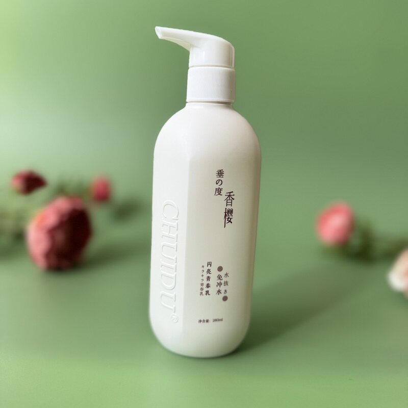 CHUIDU香樱闪亮青春乳280ml 正品垂度免洗护发素补水保湿护卷精华