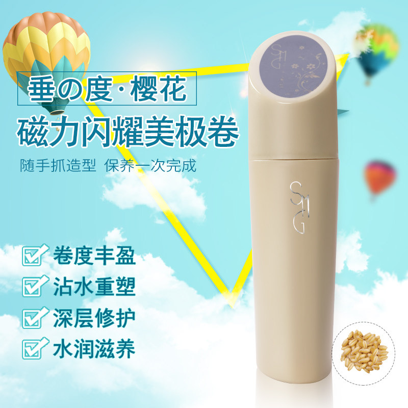 quality goods Sag cherry blossoms Magnetic force Shine Maggi Curls modelling Moisture Elastin Spring Su 350mlin the Hair Care/Wig , Hair Styling  category - from Buy2taobao.com to provide professional Taobao agent buy service