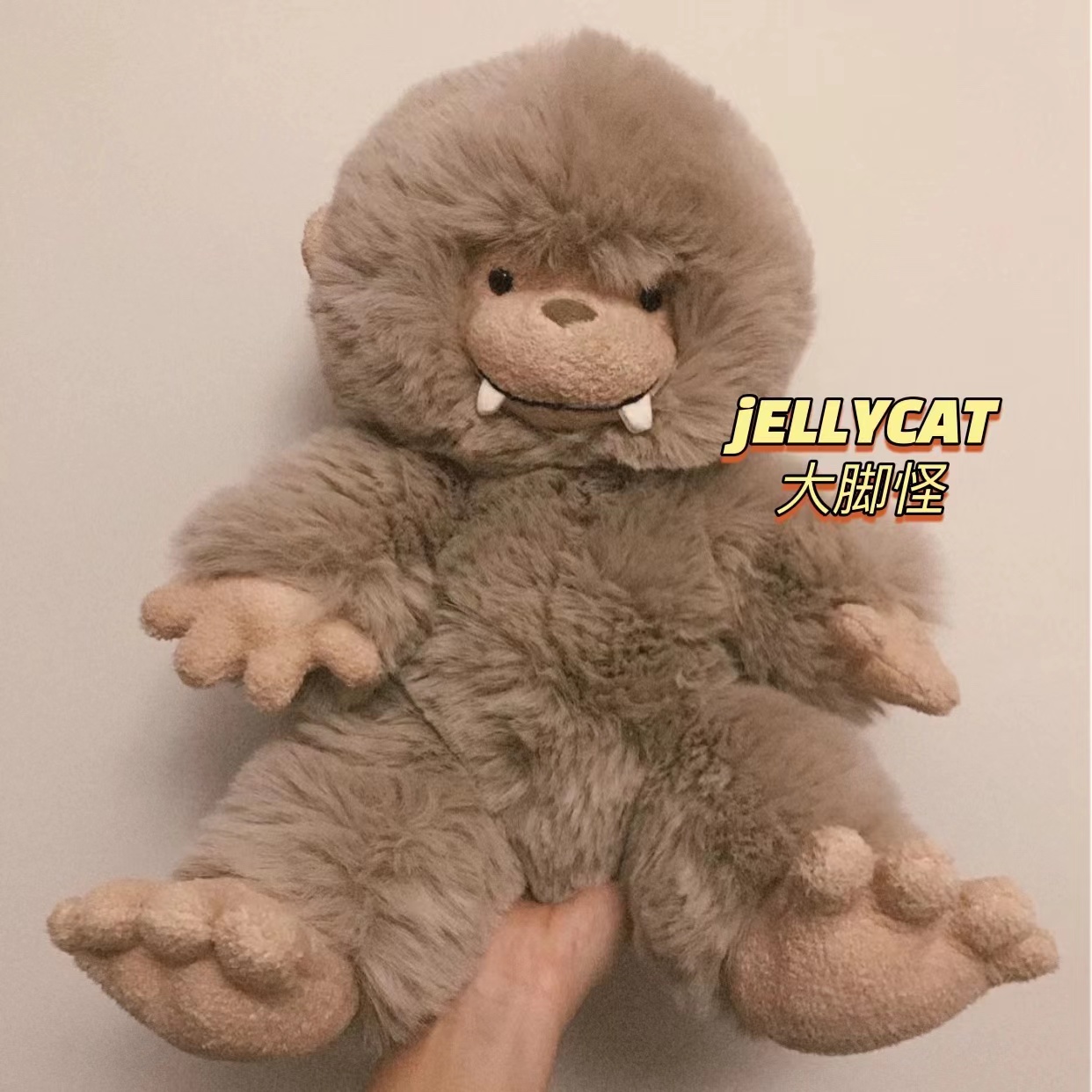 JELLYCAT毛绒公仔大脚怪绝版正品