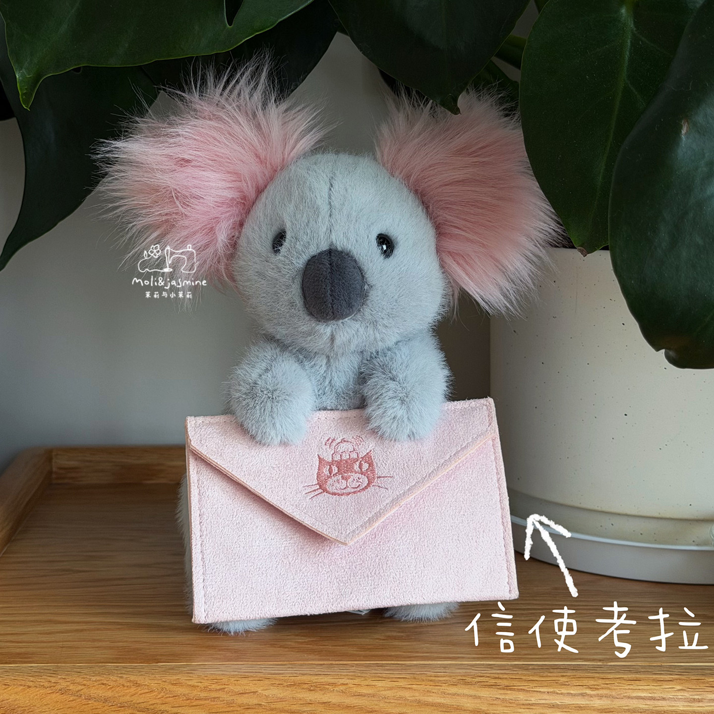 英国jellycat信封信使考拉吴伟雄毛绒玩具公仔玩偶送礼表白礼物图片