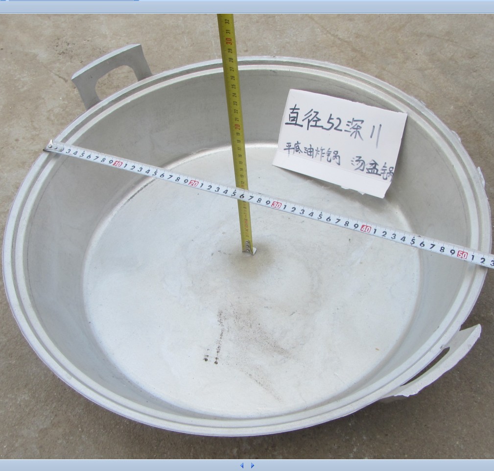 加深平底锅卤煮火烧炸油条铝锅