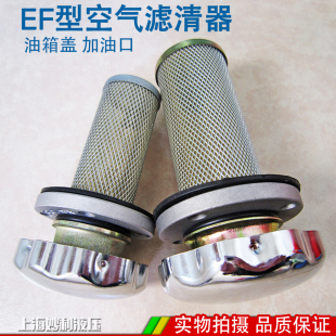 EF4 空气过滤器滤清器液压油箱盖加油口EF1 EF3 EF2