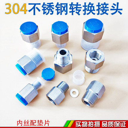304不锈钢转换接头内外丝牙英制螺纹M14M20*1.5转234分压力表补芯