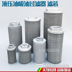 Lõi lọc dầu thủy lực, bình dầu, bơm dầu, bộ lọc hút, màn lọc, quạt máy ép phun, máy lọc dầu máy mài công cụ