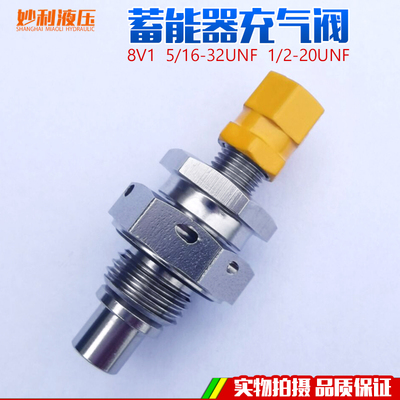 欧标进口蓄能器氮气充气阀
