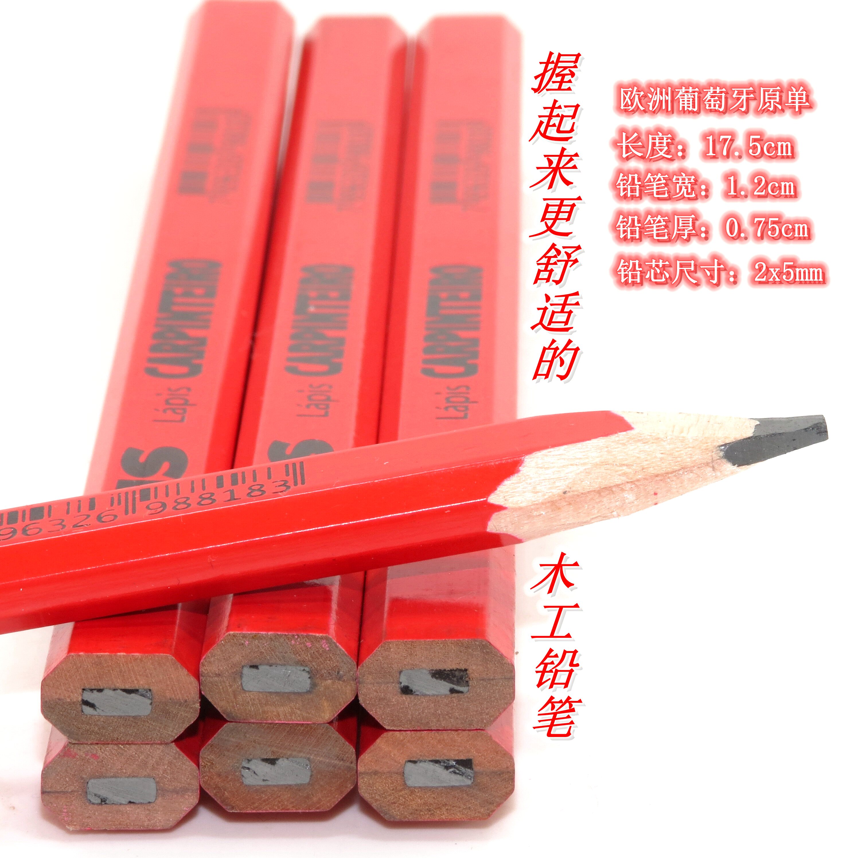 外贸精品小八角木工铅笔加粗芯进口椴木高品质石墨装饰装修包邮